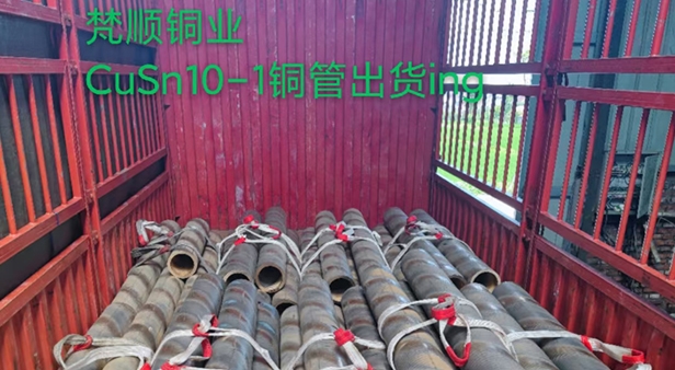 10-1錫青銅管
